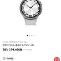 갤럭시워치6클래식 47mm lte skt 공시지원금 기준