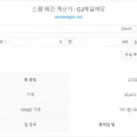 스팸클래식 340g*6 + 스팸25%라이트 340g*2 총8개