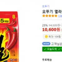 오뚜기 열라면 20봉지