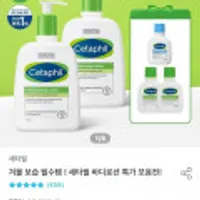 세타필 모이스춰라이징 저자극 고보습 로션 473ml 2개