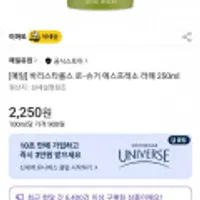 매일유업 바리스타룰스 로어슈거 에스프레소 라떼 250ml x 10