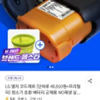 LG코드제로 교체용 호환 배터리+프리필터