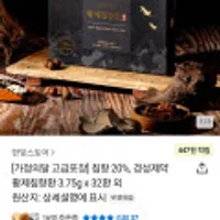경성제약 황제침향환 3.75g x 32환 (침향 20%)
