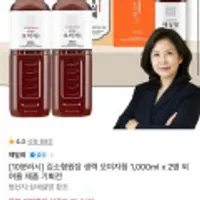 10분러시 김소형원장 생력 오미자청 1,000ml 2병