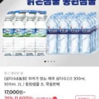 제주 삼다수 그린 (무라벨) 2L 12pet