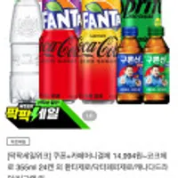 코크제로,닥터페퍼,캐나다 진저에일,파워에이드,토레타 