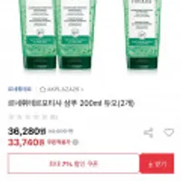 르네휘테르 포티샤 샴푸 200ml 듀오 +250ml 증정