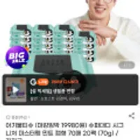 아기물티슈 (마감임박 19980원) 슈퍼대디 시그니처 미스터펭 민트 캡형 70매 20팩 (70g) / 저자극