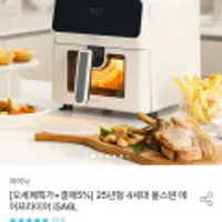 아이닉 4세대 올스텐 에어프라이어 iSA6L