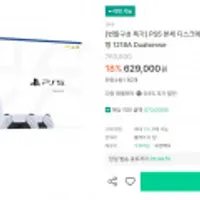 PS5 본체 디스크에디션 듀얼센스 번들 패키지 1218A