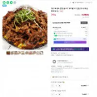 대구 북성로 연탄불고기 300g 1팩+1팩