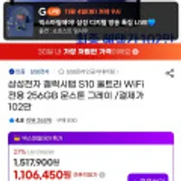 삼성전자 갤럭시탭 S10 울트라 와이파이 256GB