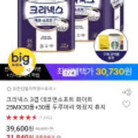 크리넥스 3겹 데코앤소프트 화이트 25MX30롤+30롤