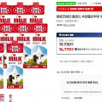 믈레코비타 폴란드 수입멸균우유 1000ml 12개