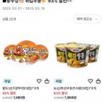 김치왕뚜껑, 튀김우동큰사발