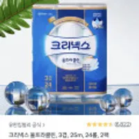 크리넥스 울트라클린 25M 24롤 2팩