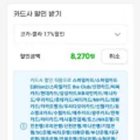 코카콜라 제로 190ml 90캔