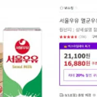 서울우유 멸균우유 1000mlx10개