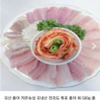 저온숙성 국내산 목포 홍어500g