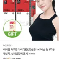 뉴트리원 비비랩 다이어트 유산균 4주분+애사비젤리