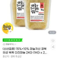 마늘귀신 경북의성 다진마늘2키로