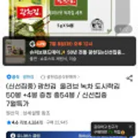 광천김 올리브 녹차 도시락김 50봉+4봉 증정 총54봉