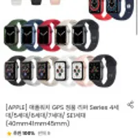 애플워치 GPS 정품 리퍼 Series 4세대/5세대/6세대/7세대/ SE1세대