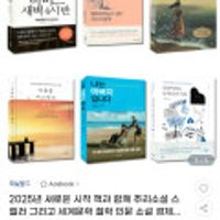 추리소설 스릴러 그리고 세계문학 철학 인문 소설 경제 실용서등 500종