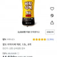 팔도 비락식혜 제로 1.5L 8개
