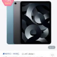 애플 아이패드 에어 5세대 Wi-Fi버전 64GB 10.9인치