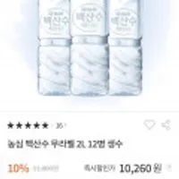 농심 백산수 무라벨 2L 12병 생수