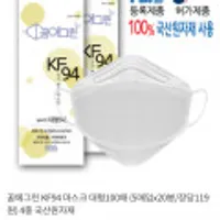 꿈에그린 KF94 마스크 대형100매