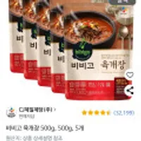 비비고 육개장 500g x 5개