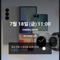 갤럭시Z플립/폴드7 사전예약 