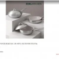 에델코첸 이지프리즘 통3중 304 스텐 세라믹 코팅 후라이팬