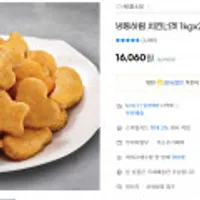 냉동하림 치킨너겟 1kgx2개