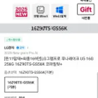 LG그램프로16 루나레이크 U5 16G 512G 윈도우11 16Z90TS-GS56K