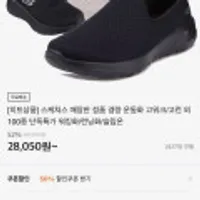 스케쳐스 매장판 정품 경량 운동화 고워크/고런 외 100종