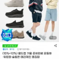 월드컵 아머스 트래킹화