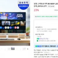 삼성 스마트모니터 M5 32인치 신형 S32FM501 화이트