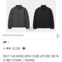 네파 25FW 남여 경량다운재킷
