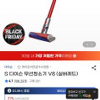 다이슨 무선청소기 V8 (실버레드)