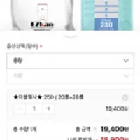 Ezkan 이지캔 리필봉투 250롤 20+20 (40롤)