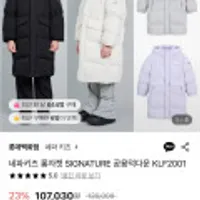 네파키즈 신상 덕다운 롱자켓