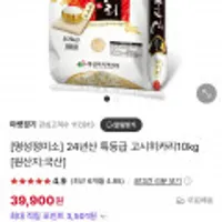 24년산 특등급 고시히카리10kg 특등급