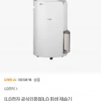 LG 휘센 제습기 DQ205PSVA 20L 인버터