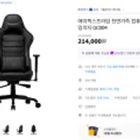 에이픽스프라임 천연가죽 컴퓨터 게이밍의자 GC004