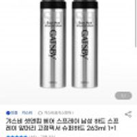 갸스비 셋앤킵 헤어 스프레이 슈퍼하드 263ml 1+1