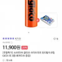 글라코 사이드미러 유리발수코팅 G65X