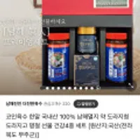 코인육수 한알 국내산 100% 남해멸지 약 도라지청 도라지고 명절 선물 건강4종 세트
